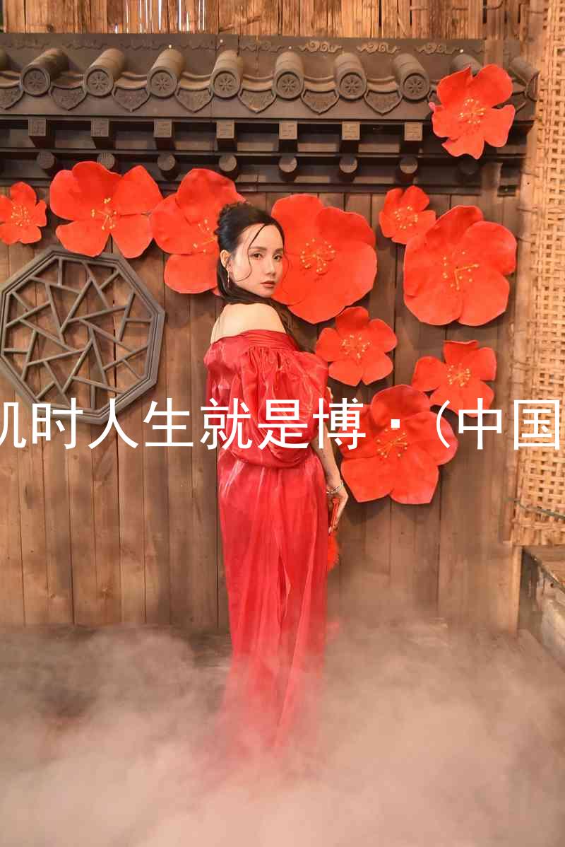 尊龙凯时人生就是博·(中国)bjl8