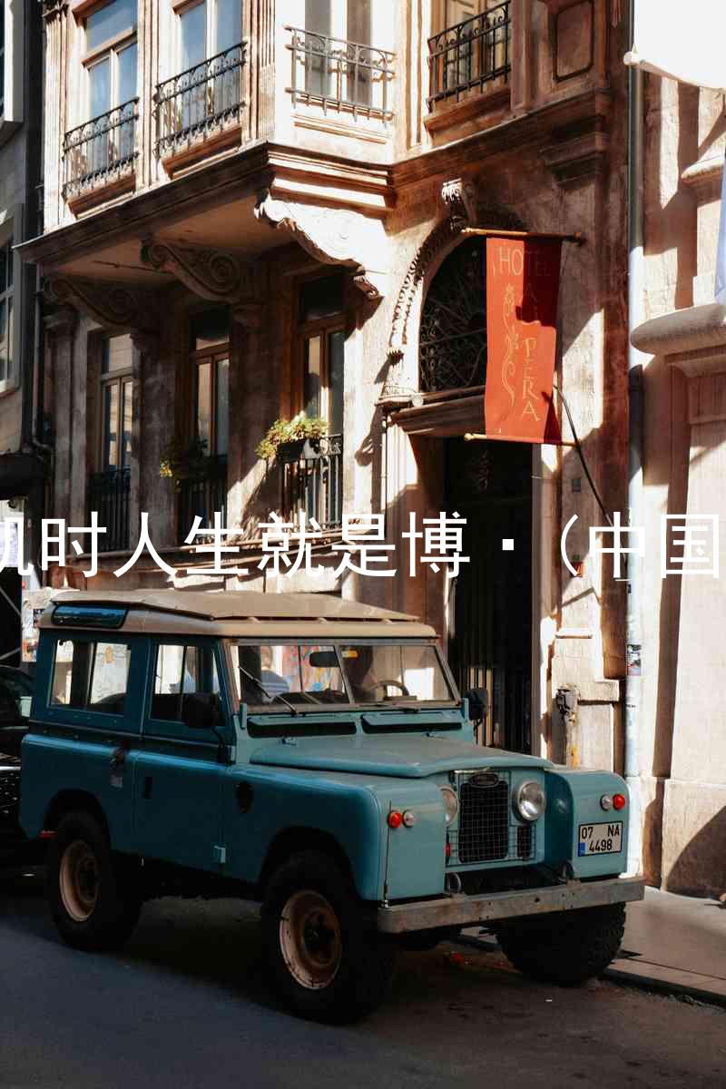 尊龙凯时人生就是博·(中国)bjl8