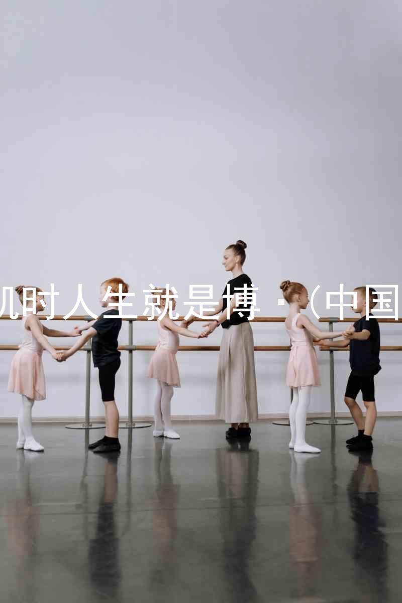 尊龙凯时人生就是博·(中国)bjl8