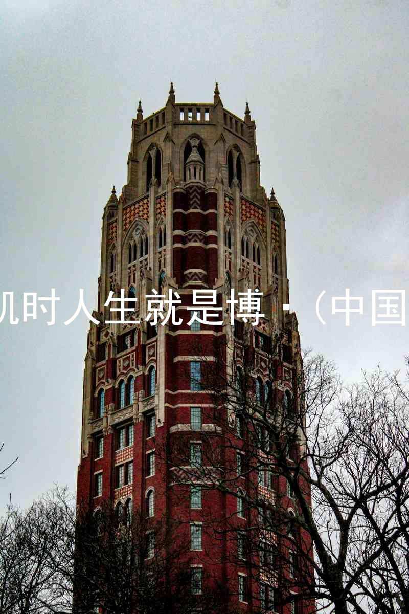 尊龙凯时人生就是博·(中国)bjl8
